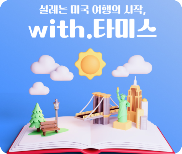 Pass introduction banner